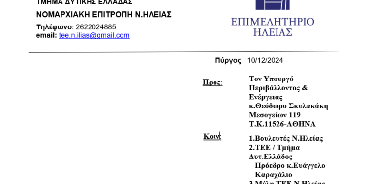 Κοινή επιστολή Τεχνικού και Εμπορικού Επιμελητηρίου Ηλείας για την Τροποποίηση της προθεσμίας υπογραφής των όρων σύνδεσης Φ/Β σταθμών