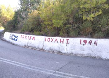 “Ιστορική απόφαση… ηθική  δικαίωση και άσβεστη μνήμη!”
