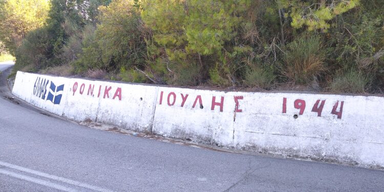 “Ιστορική απόφαση… ηθική  δικαίωση και άσβεστη μνήμη!”