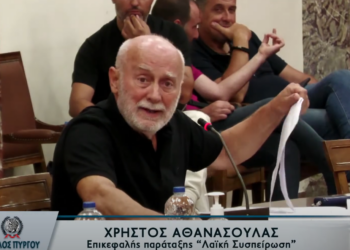 ΧΡΗΣΤΟΣ ΑΘΑΝΑΣΟΥΛΑΣ: “Σχετικά με την λειτουργία της υπηρεσίας καθαριότητας του Δήμου Πύργου”