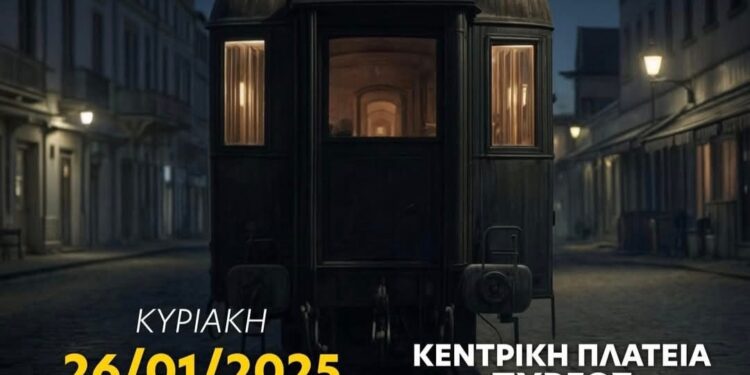 ΑΔΕΔΥ – ΝΟΜΑΡΧΙΑΚΟ ΤΜΗΜΑ ΗΛΕΙΑΣ: “Το έγκλημα στα ΤΕΜΠΗ να μην συγκαλυφθεί, όλων των νεκρών γινόμαστε φωνή”