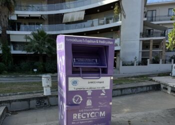 ΔΗΜΟΣ ΗΛΙΔΑΣ: Τοποθετήθηκαν τον Ιούνιο του 2024 οι ειδικοί μωβ κάδοι του Δήμου και μέσα σε έξι μήνες συνέλεξαν 13 τόνους ρούχων