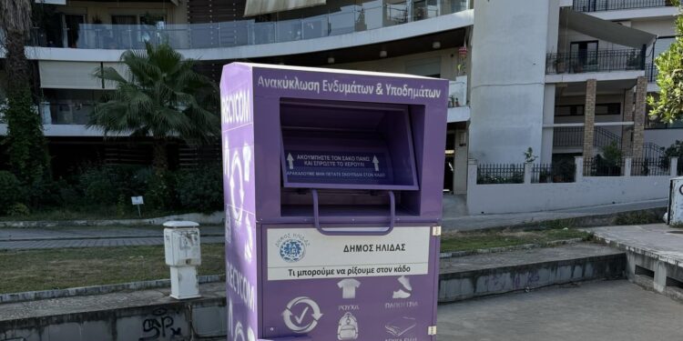 ΔΗΜΟΣ ΗΛΙΔΑΣ: Τοποθετήθηκαν τον Ιούνιο του 2024 οι ειδικοί μωβ κάδοι του Δήμου και μέσα σε έξι μήνες συνέλεξαν 13 τόνους ρούχων