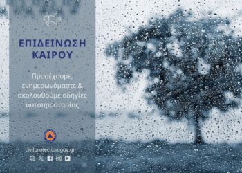 ΠΕΡΙΦΕΡΕΙΑ ΔΥΤΙΚΗΣ ΕΛΛΑΔΑΣ: Κατά τόπους ισχυρές βροχές και καταιγίδες προβλέπονται Πέμπτη και Παρασκευή