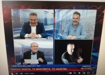 Ο Ιστορικός – Συγγραφέας Θεόδωρος Λάμπρος στην εκπομπή του Γ. Αργυρόπουλου “Χωρίς Φίλτρο”: “Η Ελληνική Επανάσταση του 1821 είχε πολλές φωτεινές πτυχές αλλά και μελανές σελίδες” (Βίντεο)