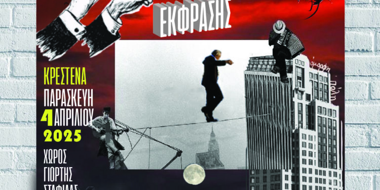 ΔΗΜΟΣ ΑΝΔΡΙΤΣΑΙΝΑΣ – ΚΡΕΣΤΕΝΩΝ: Θεσμός δημιουργίας για τους μαθητές το 17ο Φεστιβάλ Μαθητικής Δημιουργικής Έκφρασης Κρεστένων