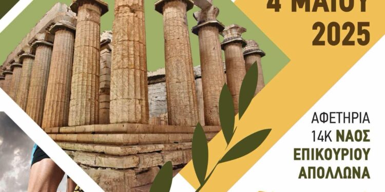 “Πόλος έλξης” ο  2ος Λαϊκός Αγώνας Δρόμου Ανδρίτσαινας