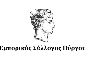 ΕΜΠΟΡΙΚΟΣ ΣΥΛΛΟΓΟΣ ΠΥΡΓΟΥ: Το Εαρινό ωράριο λειτουργίας των καταστημάτων