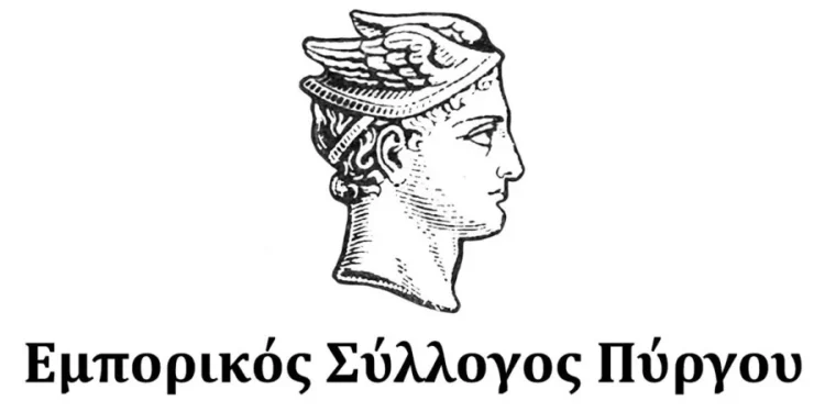 ΕΜΠΟΡΙΚΟΣ ΣΥΛΛΟΓΟΣ ΠΥΡΓΟΥ: Το Εαρινό ωράριο λειτουργίας των καταστημάτων