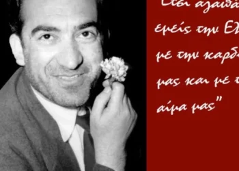 ΤΟΜΕΑΚΗ ΕΠΙΤΡΟΠΗ ΗΛΕΙΑΣ ΚΚΕ: 73 χρόνια από την εκτέλεση του Νίκου Μπελογιάννη