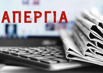Το Skalistiri.news συμμετέχει στην 24ωρη απεργία των ηλεκτρονικών μέσων ενημέρωσης