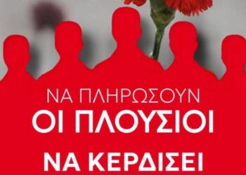 “ΝΕΑ ΑΡΙΣΤΕΡΑ” ΗΛΕΙΑΣ: Πρωτομαγιά – Να πληρώσουν οι πλούσιοι – Να κερδίσει ο λαός”
