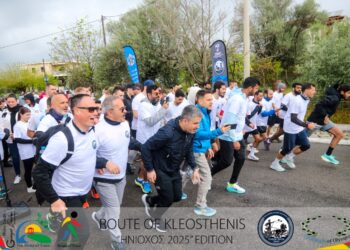 ΣΥΜΠΟΛΙΤΕΙΑ ΟΛΥΜΠΙΑΣ: Περισσότεροι από 400 συμμετέχοντες από 15 χώρες της άσκησης “Ηνίοχος 2025” έτρεξαν για την Εκεχειρία