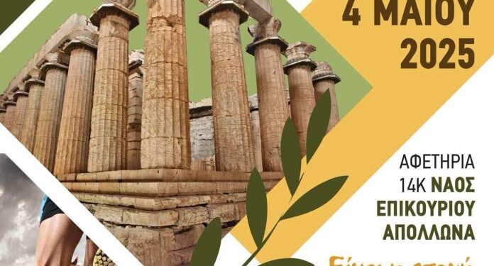 Η καρδιά του αθλητισμού χτυπά στην Ανδρίτσαινα