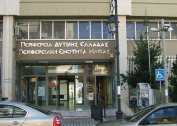 ΠΕΡΙΦΕΡΕΙΑ ΔΥΤΙΚΗΣ ΕΛΛΑΔΑΣ: Το Πρόγραμμα «Κλικ ζωής» της Περιφέρειας Δυτικής Ελλάδας παρουσιάζεται στον Πύργο