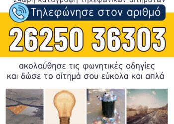 ΔΗΜΟΣ ΖΑΧΑΡΩΣ: Η Τεχνητή Νοημοσύνη στην υπηρεσία του πολίτη