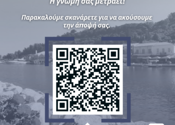Στρατηγικό Σχέδιο Τουριστικής Ανάπτυξης και Εξωστρέφειας Πύργου-Κατακόλου