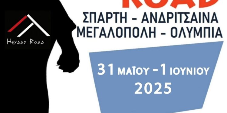 Ο Πολιτιστικός και Αθλητικός Πρεσβευτής που συνδέει Σπάρτη και Ολυμπία
