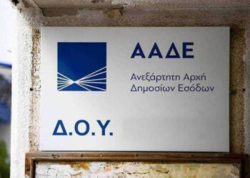 ΔΗΜΟΣ ΗΛΙΔΑΣ: Από τις 28 Απριλίου το Δημοτικό Συμβούλιο εξέδωσε ψήφισμα ενάντια της επιχειρούμενης από την ΑΑΔΕ υποβάθμισης των οικονομικών υπηρεσιών
