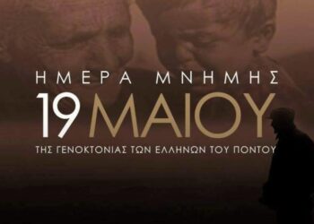 Έρχεται στο skalistiri.news…