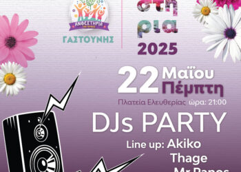 Η Άνοιξη “ανθίζει” στον Δήμο Πηνειού