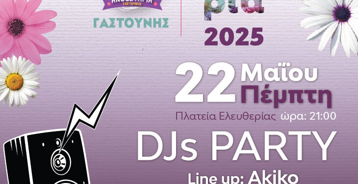 Η Άνοιξη “ανθίζει” στον Δήμο Πηνειού