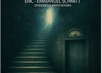 Θεατρική Ομάδα Βρεφονηπιοκόμων – ΕΠΑΣ ΔΥΠΑ ΠΥΡΓΟΥ: Παρουσιάζουν την παράσταση “Το Ξενοδοχείο των δύο κόσμων”