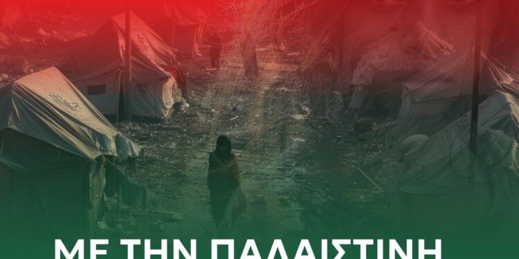 “ΝΕΑ ΑΡΙΣΤΕΡΑ” ΗΛΕΙΑΣ: “Να σταματήσει η γενοκτονία – Λευτεριά στην Παλαιστίνη