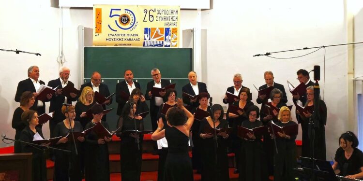Χορωδία Μυρτουντίων Λεχαινών: Δυναμική συμμετοχή στην 26η Χορωδιακή Συνάντηση του Συλλόγου Φίλων Μουσικής Νομού Καβάλας