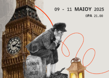 ΘΕΑΤΡΙΚΗ ΟΜΑΔΑ ΒΟΥΝΑΡΓΟΥ: Παρουσιάζει το  έργο του Κάρολου Ντίκενς  “Όλιβερ Τουίστ”