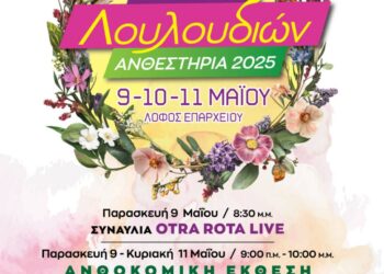 ΔΗΜΟΣ ΠΥΡΓΟΥ: Με φόντο την Άνοιξη και  επίκεντρο το Περιβάλλον