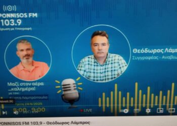Ο Ιστορικός Θεόδωρος Λάμπρος στον Peloponnisos FM: “Τα Ματωμένα Αμπέλια είναι ένας ελάχιστος φόρος τιμής για την μνήμη του Χαράλαμπου Βιλαέτη”