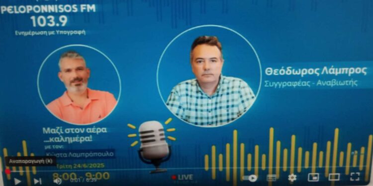 Ο Ιστορικός Θεόδωρος Λάμπρος στον Peloponnisos FM: “Τα Ματωμένα Αμπέλια είναι ένας ελάχιστος φόρος τιμής για την μνήμη του Χαράλαμπου Βιλαέτη”