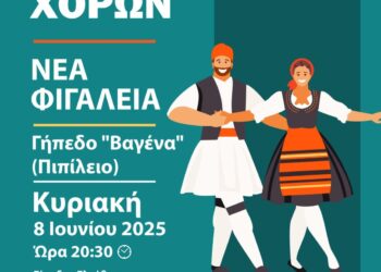 ΔΗΜΟΣ ΖΑΧΑΡΩΣ: 1ο Φεστιβάλ Παραδοσιακών Χορών