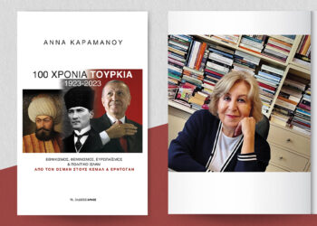 Την Τετάρτη 04/06/25 η παρουσίαση των βιβλίων της Άννας Καραμάνου στο Λάτσειο Δημοτικό Μέγαρο Πύργου
