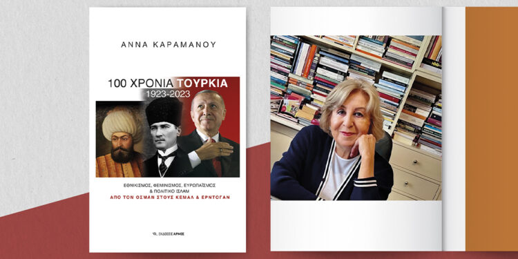 Την Τετάρτη 04/06/25 η παρουσίαση των βιβλίων της Άννας Καραμάνου στο Λάτσειο Δημοτικό Μέγαρο Πύργου