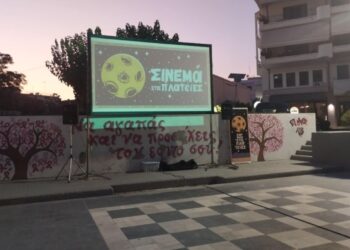 Μια βραδιά ποιοτικού σινεμά και συνύπαρξης στην πλατεία Λαζαράκη, από την Επιτροπής Ισότητας Δήμου Ήλιδας