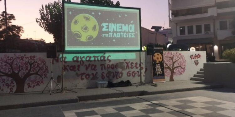 Μια βραδιά ποιοτικού σινεμά και συνύπαρξης στην πλατεία Λαζαράκη, από την Επιτροπής Ισότητας Δήμου Ήλιδας