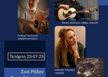 14ο ΔΙΕΘΝΕΣ ΦΕΣΤΙΒΑΛ ΑΝΔΡΑΒΙΔΑΣ – ΚΥΛΛΗΝΗΣ: Αφιέρωμα στον Βασίλη Τσιτσάνη