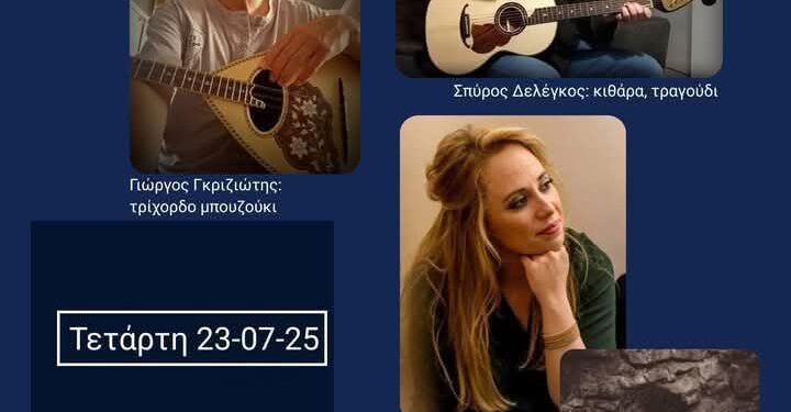 14ο ΔΙΕΘΝΕΣ ΦΕΣΤΙΒΑΛ ΑΝΔΡΑΒΙΔΑΣ – ΚΥΛΛΗΝΗΣ: Αφιέρωμα στον Βασίλη Τσιτσάνη