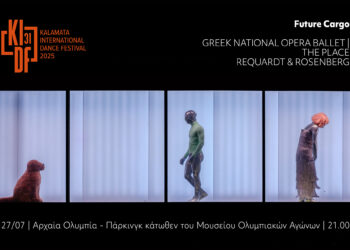 ΔΙΕΘΝΕΣ ΦΕΣΤΙΒΑΛ ΑΡΧΑΙΑΣ ΟΛΥΜΠΙΑΣ: Μπαλέτο της Εθνικής Λυρικής Σκηνής