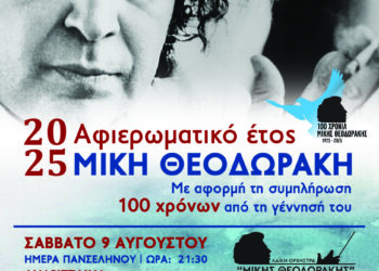 ΔΗΜΟΣ ΑΝΔΡΙΤΣΑΙΝΑΣ – ΚΡΕΣΤΕΝΩΝ: Κορυφαίες εκδηλώσεις στην “καρδιά” του Αυγούστου