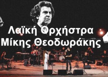 ΔΗΜΟΣ ΑΝΔΡΙΤΣΑΙΝΑΣ – ΚΡΕΣΤΕΝΩΝ: Πολιτισμός και διασκέδαση σε Επικούριο και Κρέστενα!