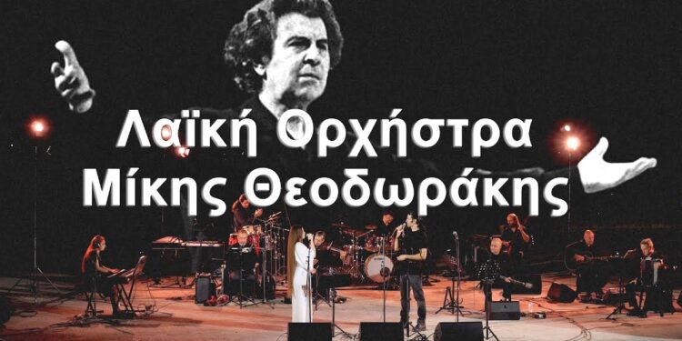 ΔΗΜΟΣ ΑΝΔΡΙΤΣΑΙΝΑΣ – ΚΡΕΣΤΕΝΩΝ: Πολιτισμός και διασκέδαση σε Επικούριο και Κρέστενα!