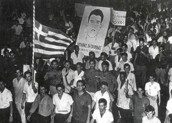 Σαν Σήμερα