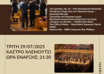 14ο ΔΙΕΘΝΕΣ ΦΕΣΤΙΒΑΛ ΑΝΔΡΑΒΙΔΑΣ – ΚΥΛΛΗΝΗΣ: Η Συμφωνική Ορχήστρα Νέων Ζυρίχης στο Κάστρο Χλεμούτσι