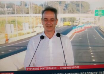 ΚΥΡΙΑΚΟΣ ΜΗΤΣΟΤΑΚΗΣ ΣΤΑ ΕΓΚΑΙΝΙΑ ΤΟΥ ΝΕΟΥ ΑΥΤΟΚΙΝΗΤΟΔΡΟΜΟΥ ΠΑΤΡΑ – ΠΥΡΓΟΣ: “Κλείνουμε μια διαχρονική αδικία από το παρελθόν”