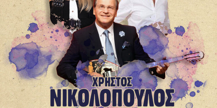 ΔΙΕΘΝΕΣ ΦΕΣΤΙΒΑΛ ΑΡΧΑΙΑΣ ΟΛΥΜΠΙΑΣ: Συναυλία με τους Χρήστο Νικολόπουλο, Βασίλη Λέκκα και Μελίνα Ασλανίδου