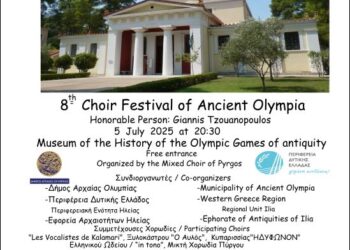 8ο Διεθνές Χορωδιακό Φεστιβάλ Αρχαίας Ολυμπίας