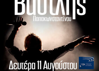 Ο Βασίλης Παπακωνσταντίνου στο Διεθνές Φεστιβάλ Αρχαίας Ολυμπίας